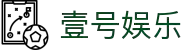 壹号娱乐(YIHAO)·官方网站 - 体育迷的游戏乐园